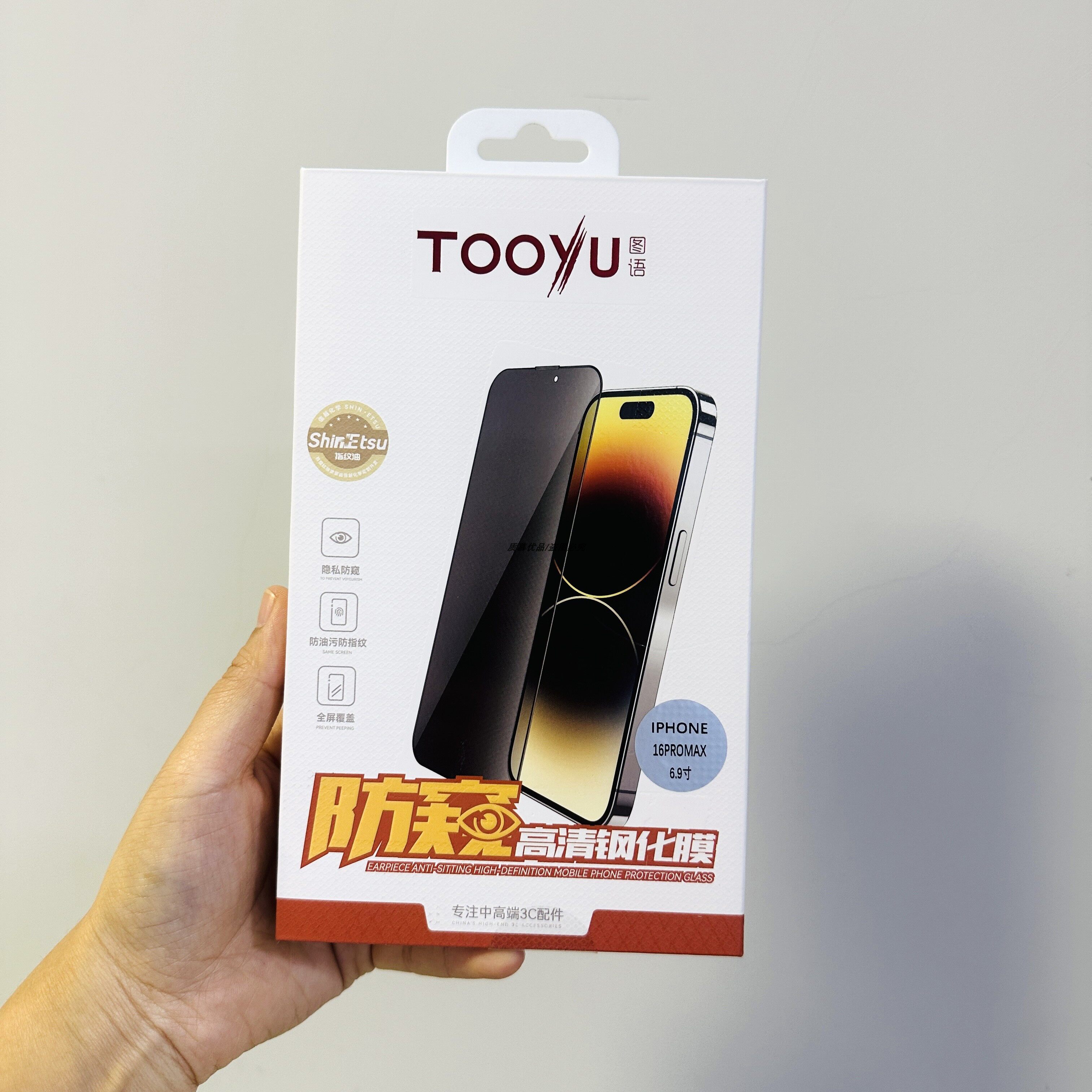 图语防窥防尘高清钢化膜适用于14pro 16promax全屏高透光防摔真空电镀手机保护膜新款