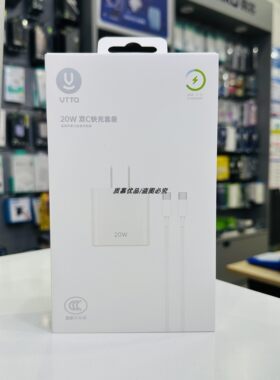 威拓pd01c快充套装插头适用于16p