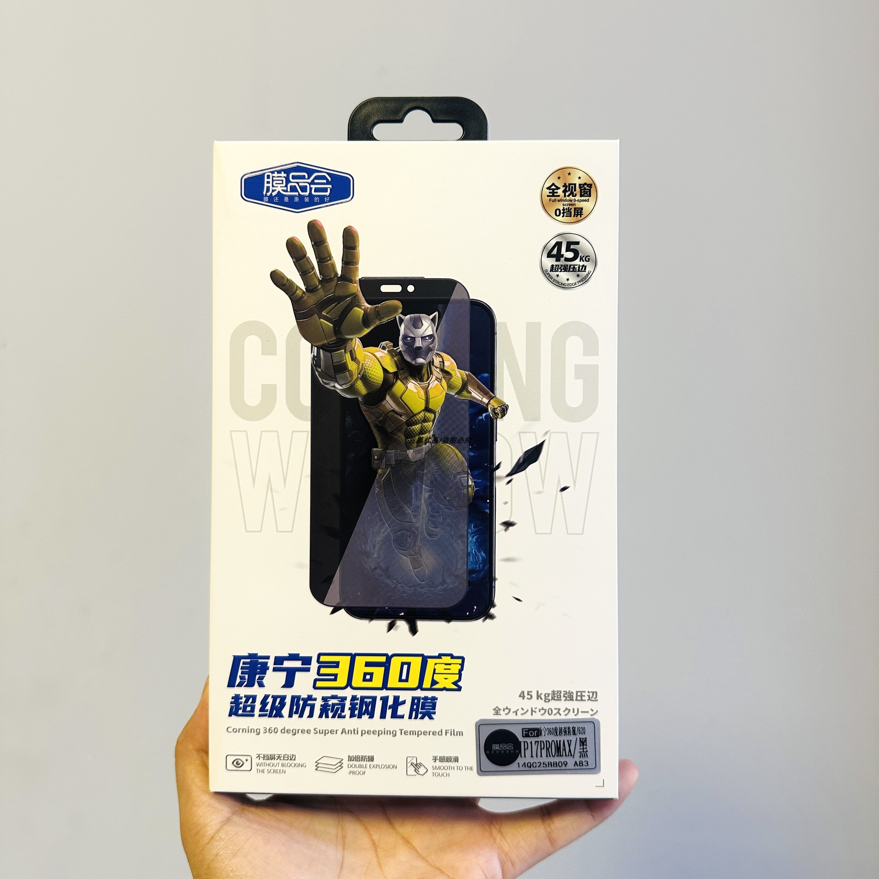 膜品会康宁全视窗适用于17p手机钢化膜防尘16p防窥全视窗窄玻璃膜