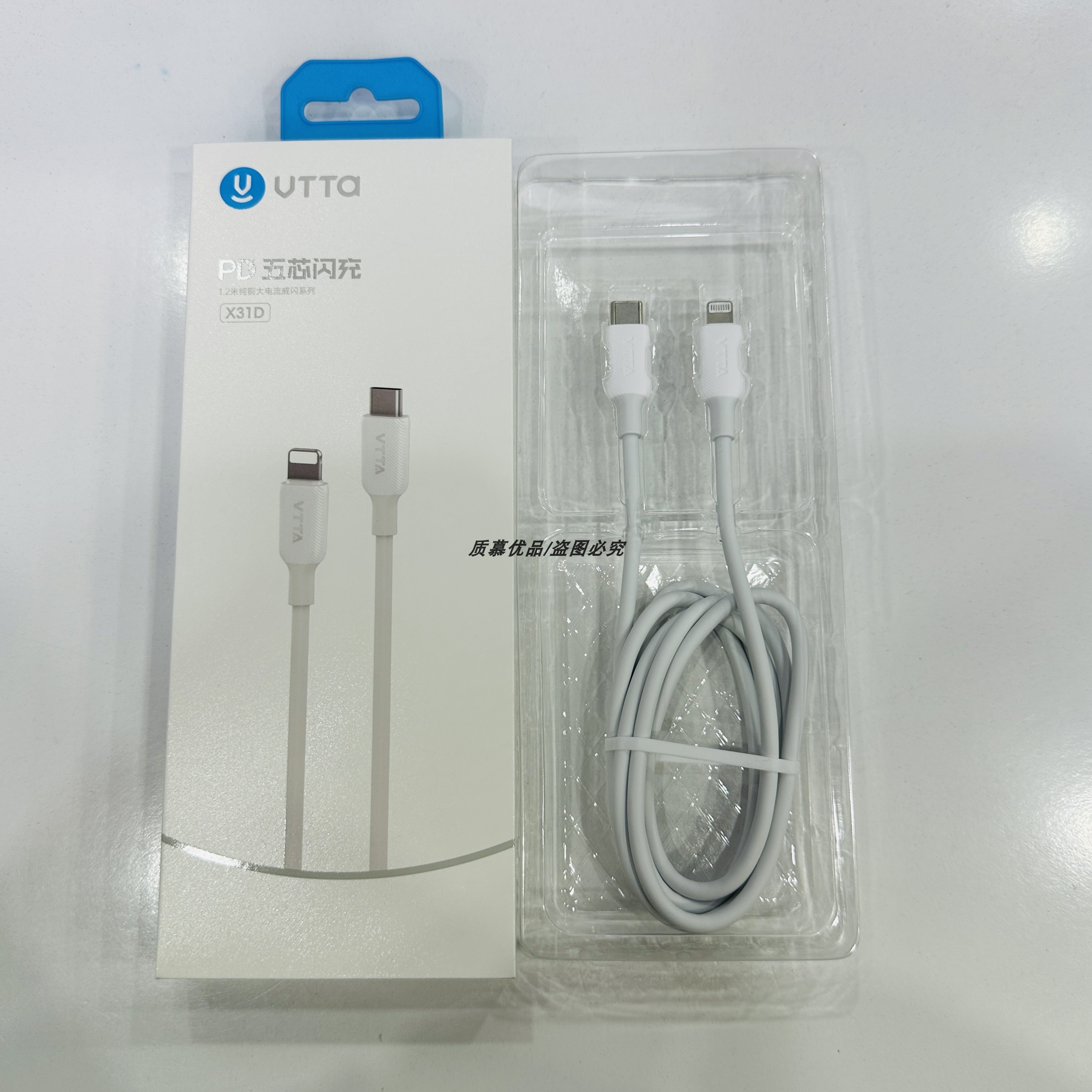 威拓X31d快充pd数据线适用14pro