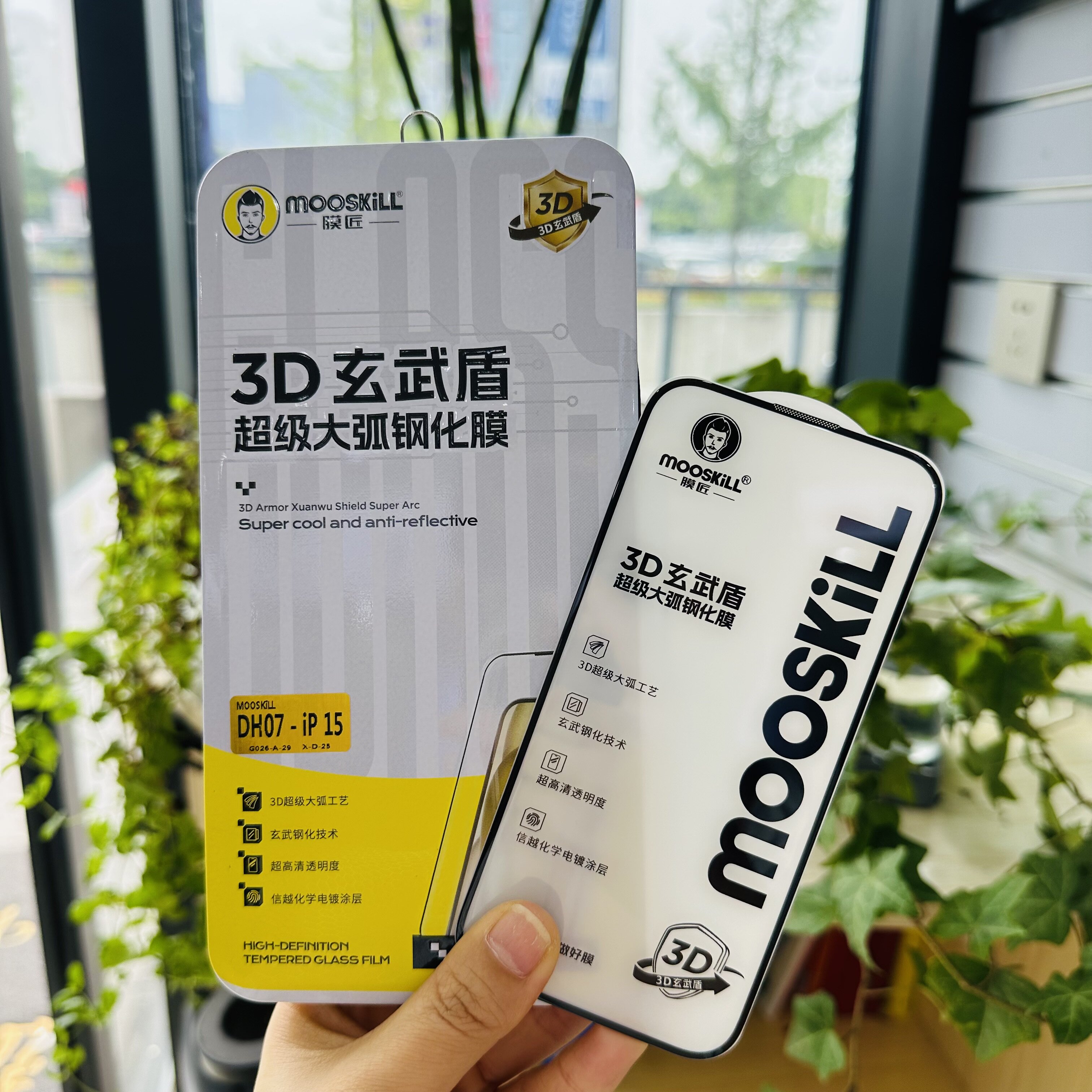 膜匠iPhone15全屏高清钢化膜
