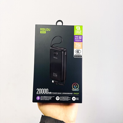 阿思络rm22p充电宝20000毫安迷你
