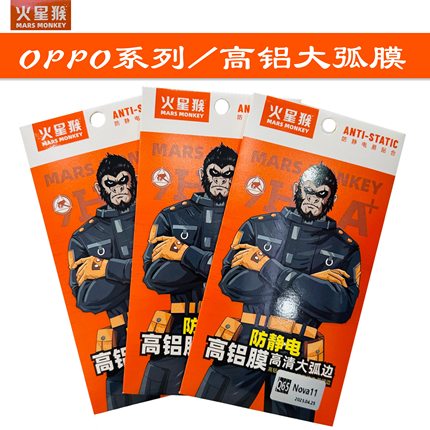 火星猴手机膜适用于K11 Reno7 A97 A92S A11X钢化膜全屏覆盖防静电防摔高清大弧边屏幕保护防静电大弧玻璃膜