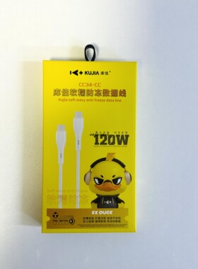 库佳cc34-cc软糯防冻数据线适用于16promax 15手机防缠绕耐用120w快充线安卓兼容