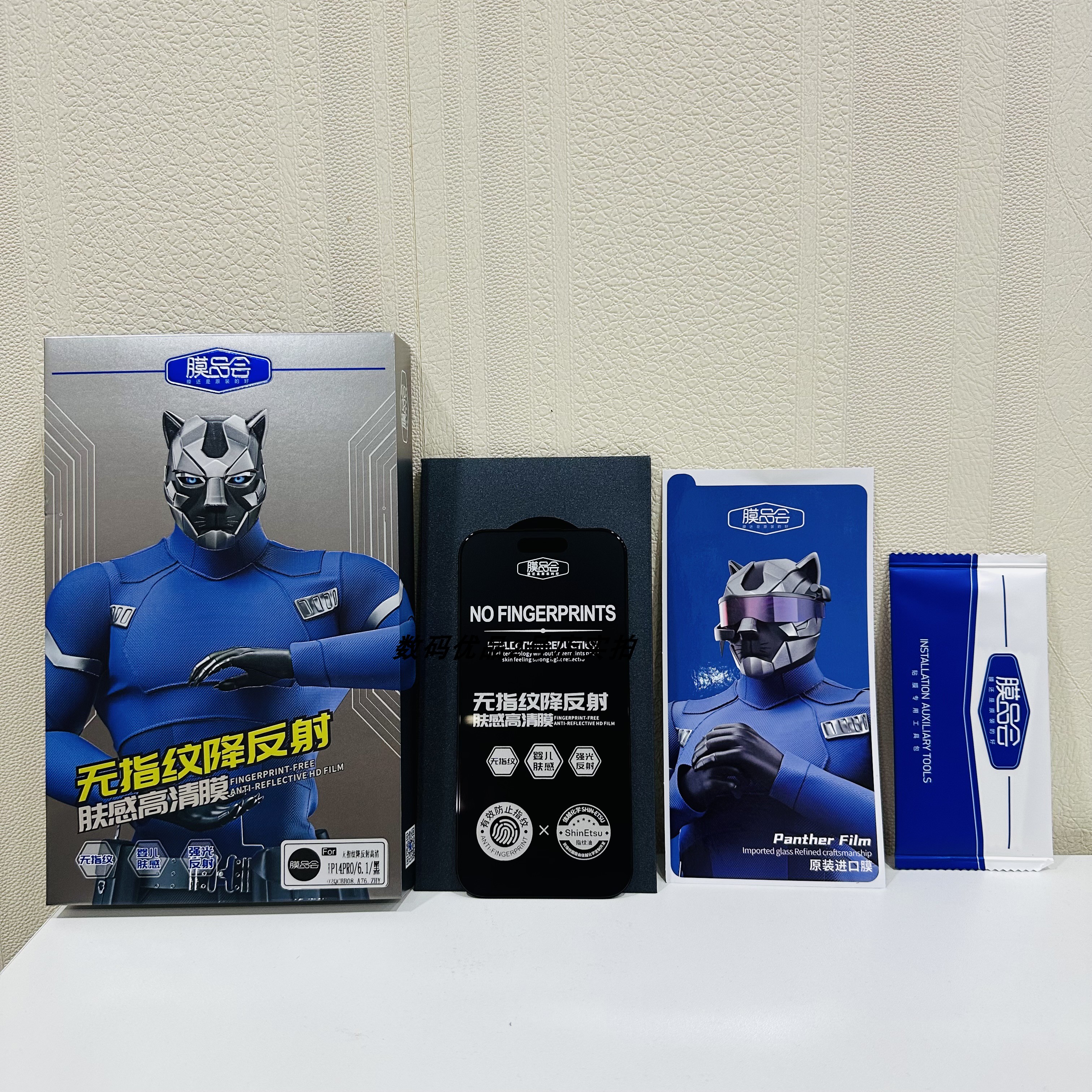 膜品会无指纹磨砂钢化膜屏幕保护