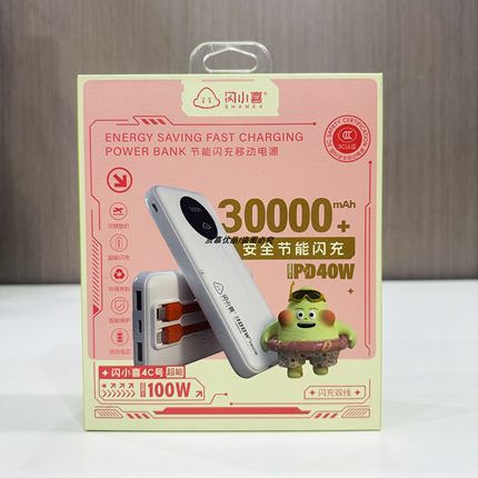 闪小喜充电宝4c号30000毫安自带线快充大容量节能闪充移动电源新