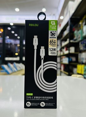 阿思络CC61-L12多兼容PD快充硅胶线适用15Promax抗折断白色肤感抗折断耐用2025新款速冲安卓手机闪充款