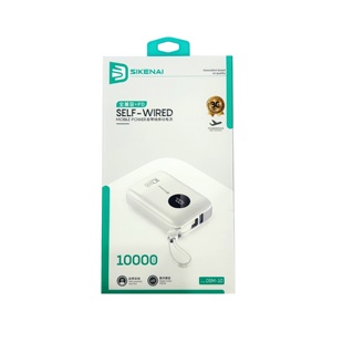 SIKENAI思科耐充电宝DSM10数显电量显示小巧自带双线全兼容PD快充