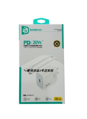 思科耐PD-12PD20W快充套装适用8-14专用快充线27瓦2米充电线1