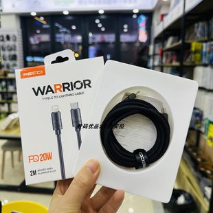 铝合金材质数据线抗折断新款 11手机PD20W加长2M耐用编织线 黑武士充电线快充耐用 锐思RS12CL适用14Promax