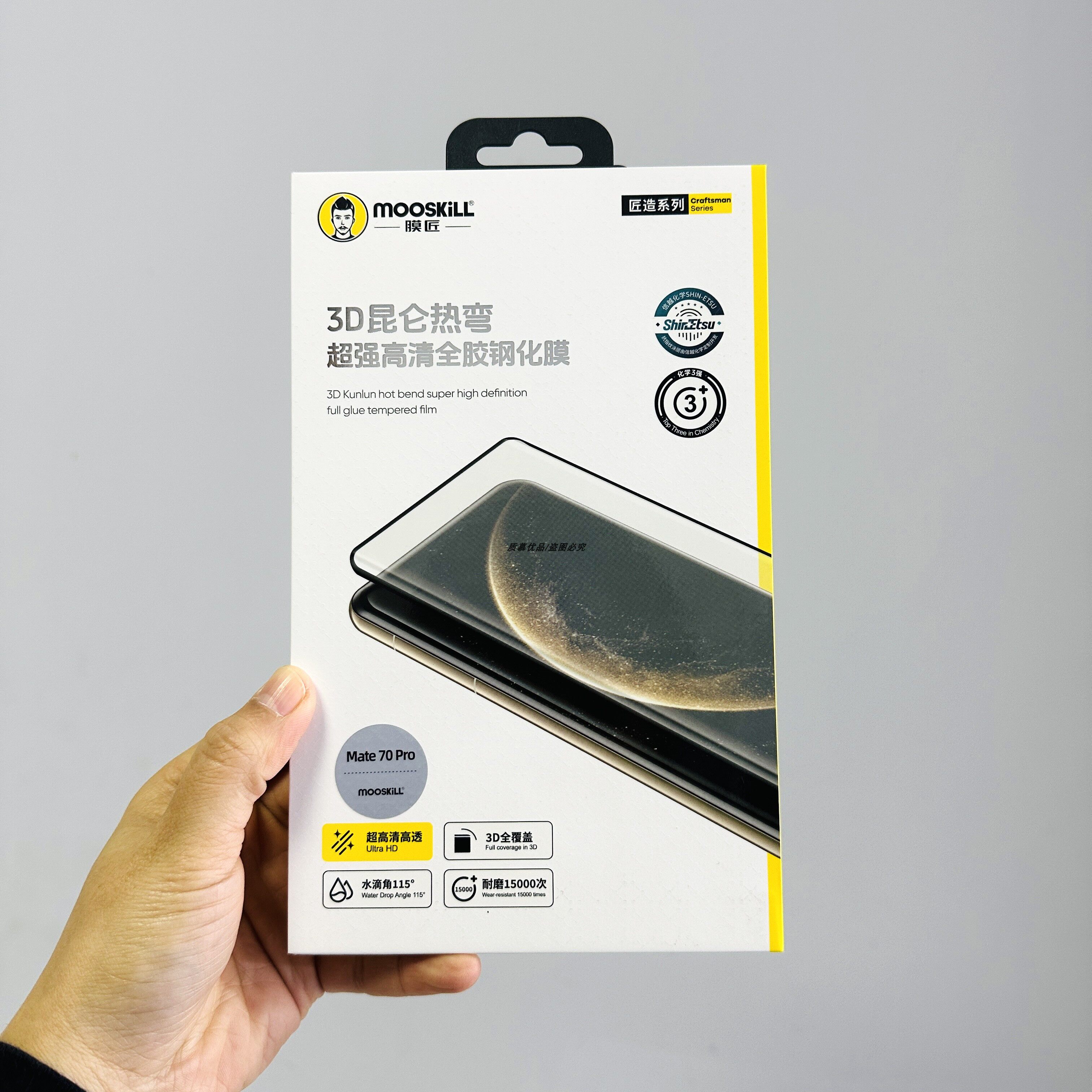 膜匠3d昆仑热弯全胶钢化膜适用于p70pro手机全胶膜mate70pro高清手机膜
