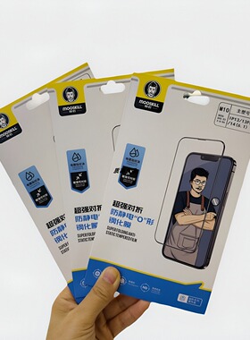 膜匠适用于16Pro 14Promax 14Pro 13Pro X-15系高清钢化膜高透保护膜防静电防刮O型对折花耐磨防尘防爆膜