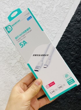 思科耐XCS-06T闪充数据线适用于手机数据传输抗折秒速充电1.2米耐用USB接口type-c充电线纯铜芯线耐折新款线a