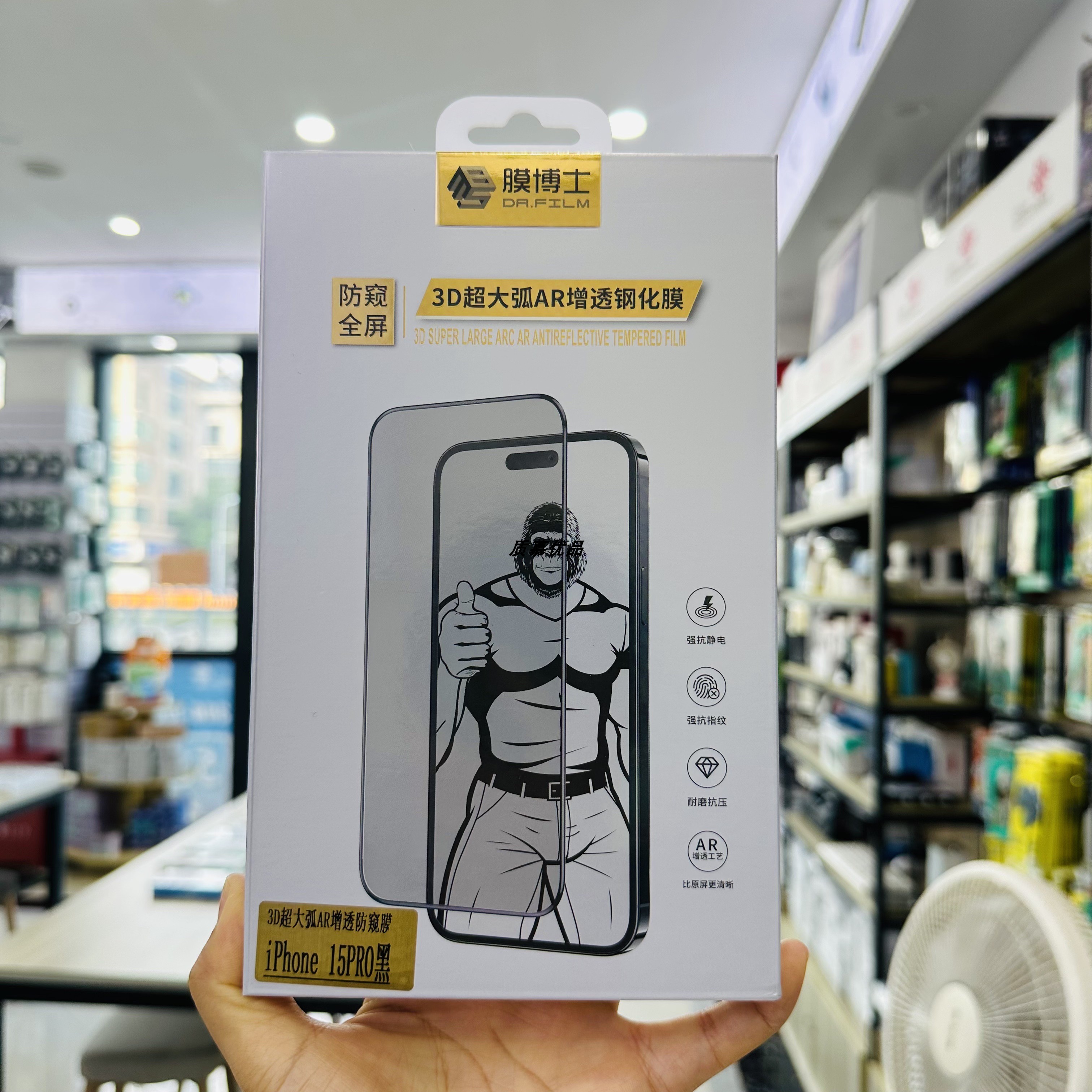 膜博士高清防窥防尘适用15钢化膜