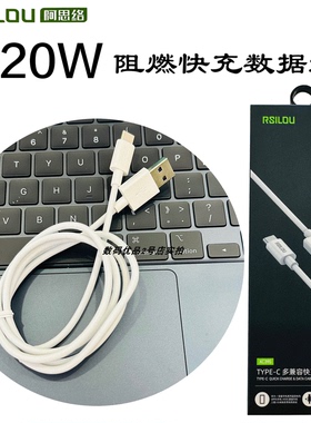 阿思络数据线XC39S多兼容type-c快充数据线适用于MATE40Pro手机阻燃120W闪充抗折断耐用快速线新款