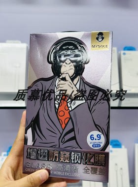 唛嗖大猩猩增透防窥钢化膜适用于16promax 15pro 高清全覆盖28度防偷看保护隐私防摔防爆防刮