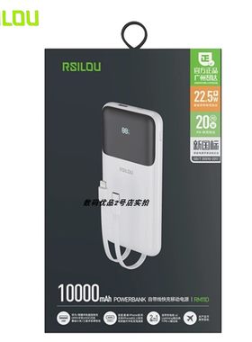 阿思络充电宝RM11D自带双线适用于14 15type-c快充1万毫安可登机A