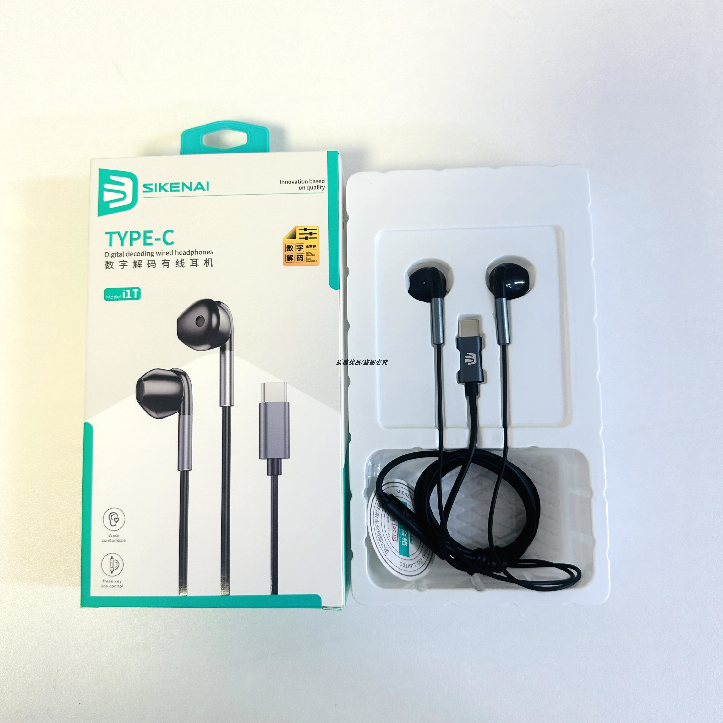 思科耐i1t有线耳机全兼容数字版