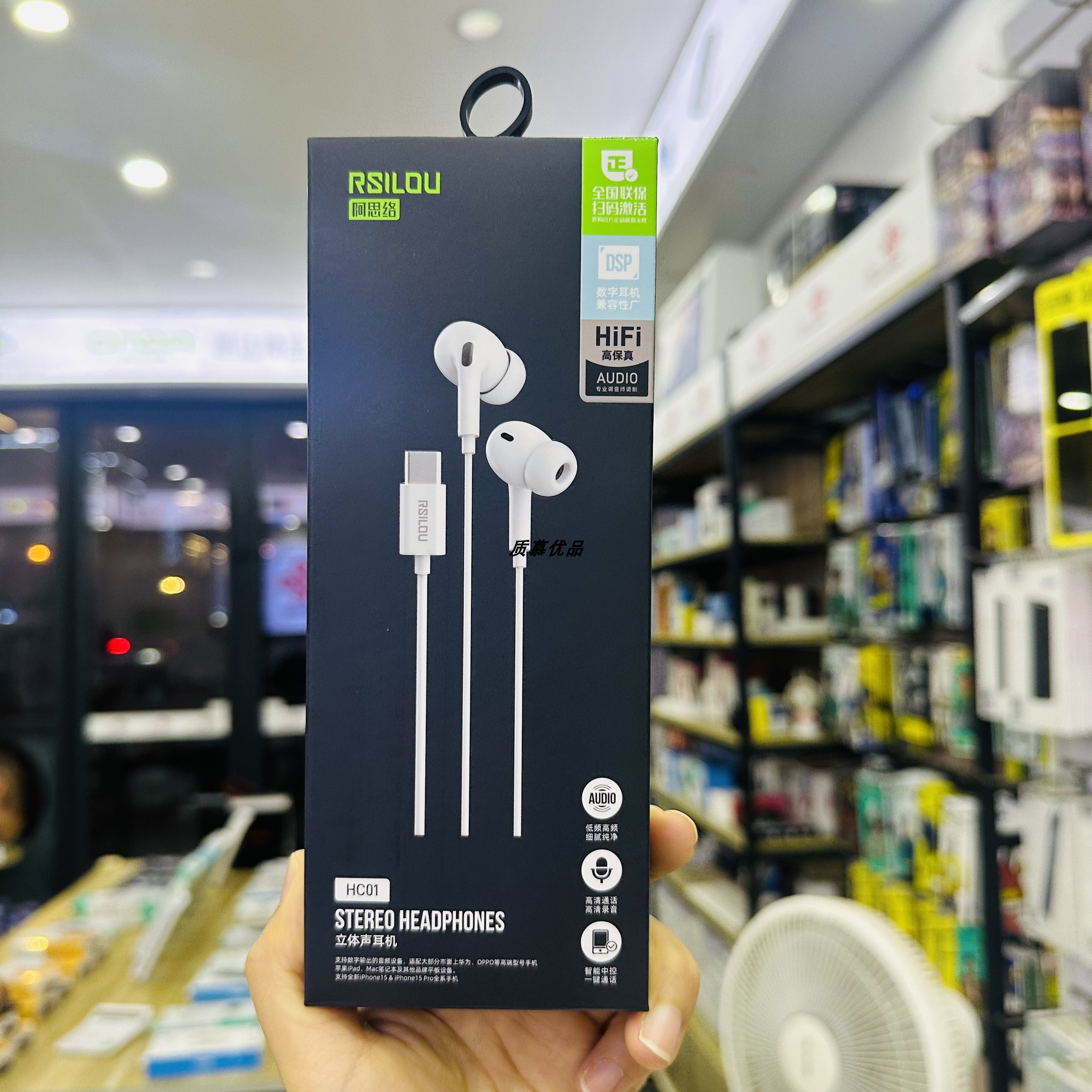 立体声数字HCO1-DPS有线耳机