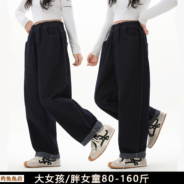 胖女孩牛仔裤春装加肥加大大码胖童大童胖女童裤子宽松直筒裤显瘦