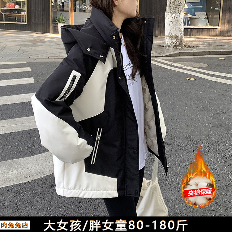 胖女孩夹棉外套加厚冬装加肥加大码初中学生女大童胖女童棉衣棉服
