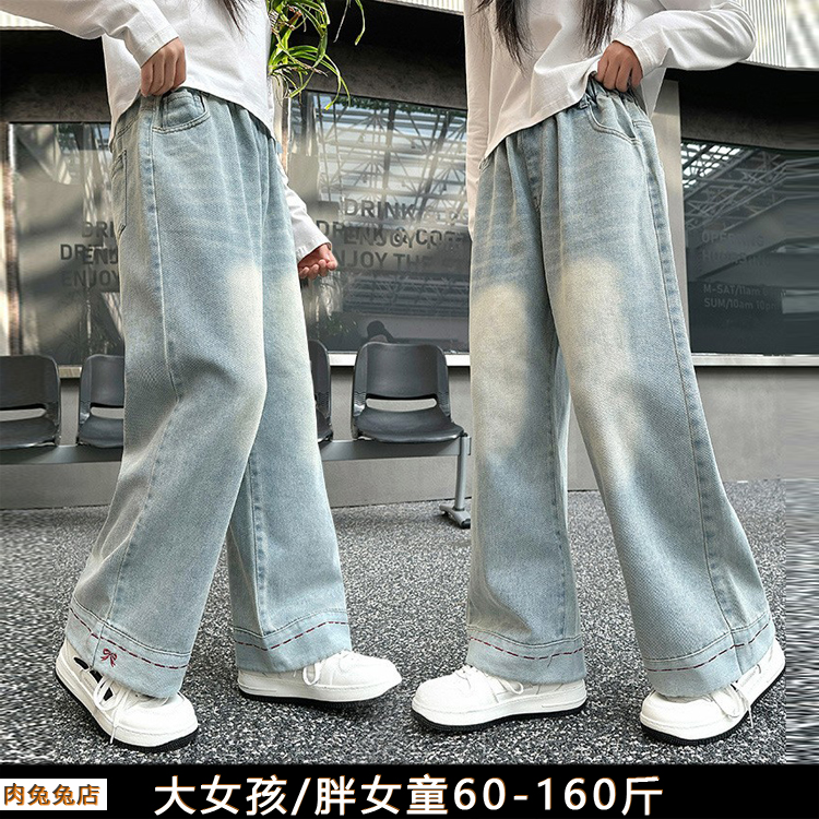 胖女童牛仔裤春秋装2025新款儿童阔腿裤胖女孩女大童裤子加肥加大