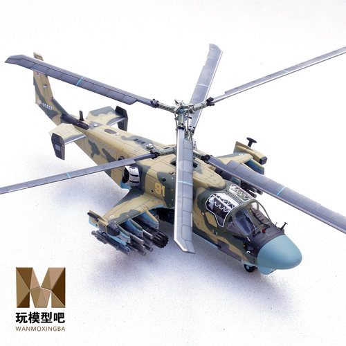 T-Model172KA-52直升机模型