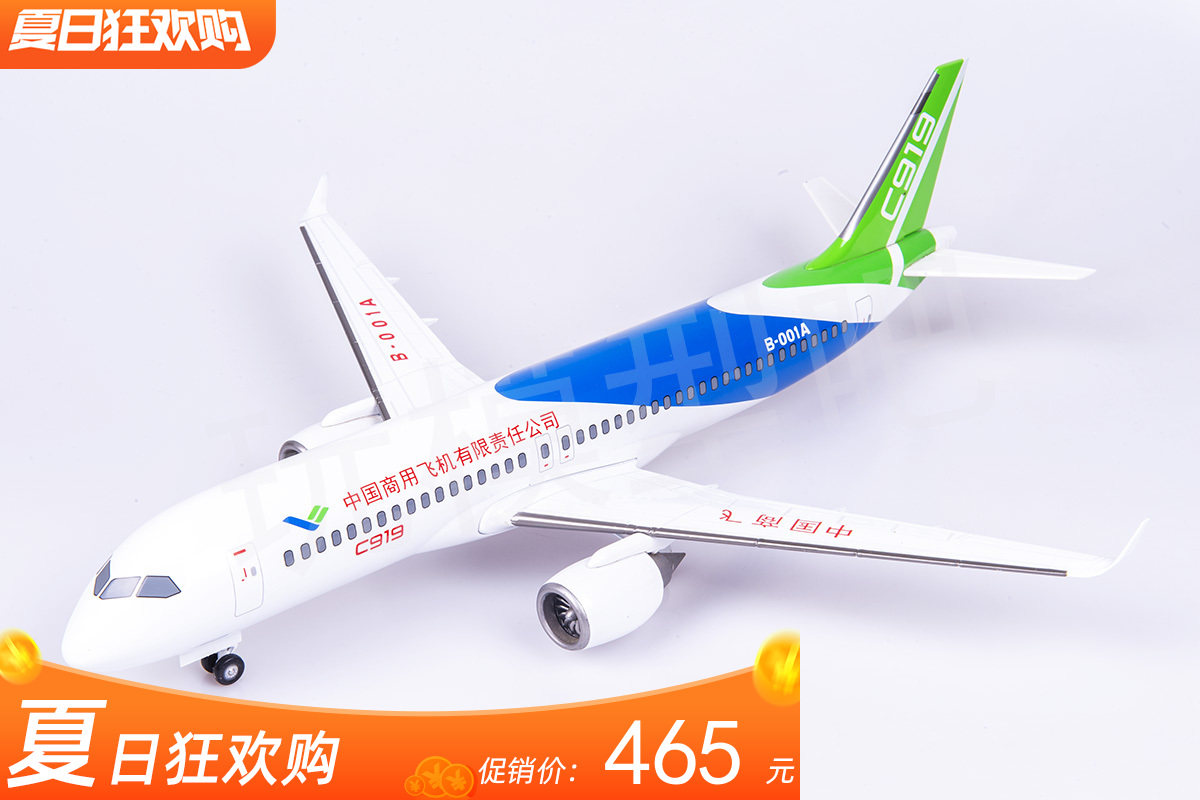 威骏 1/100 中国商飞c-919国产新型干线客机合金成品飞机模型摆件