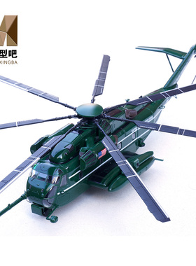 铁流1:72CH-53E海军陆战队第一直升机中队31号和32号合金成品模型