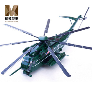 铁流1:72CH-53E海军陆战队第一直升机中队31号和32号合金成品模型