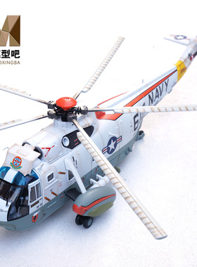 军团1:72SH-3H海王直升机黑骑士HS-4美国海军合金成品模型14055LE