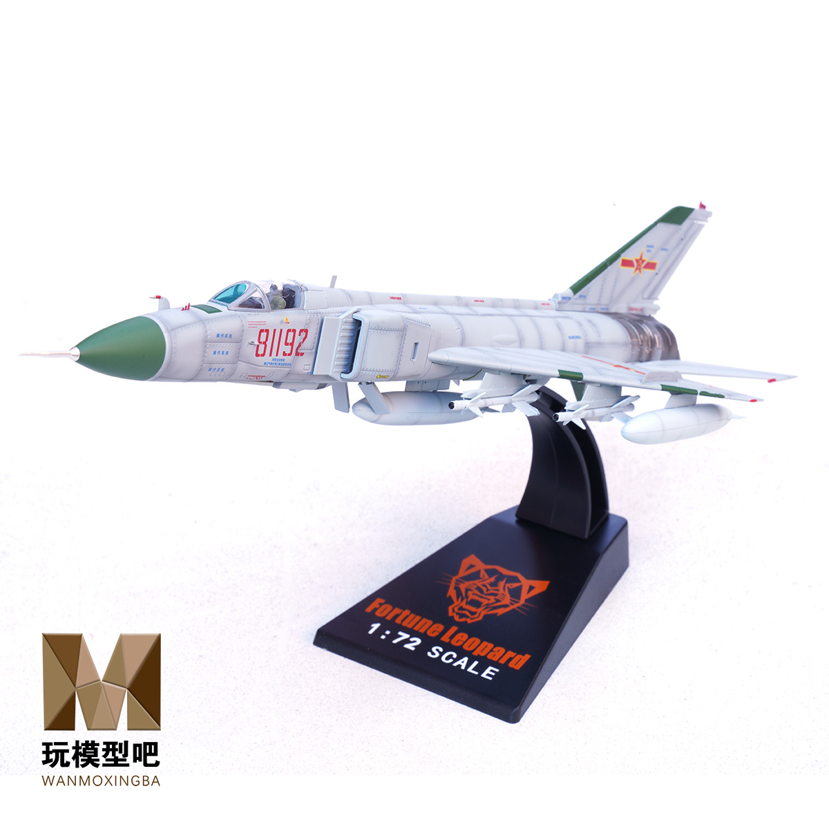 歼8II战斗机模型合金收藏