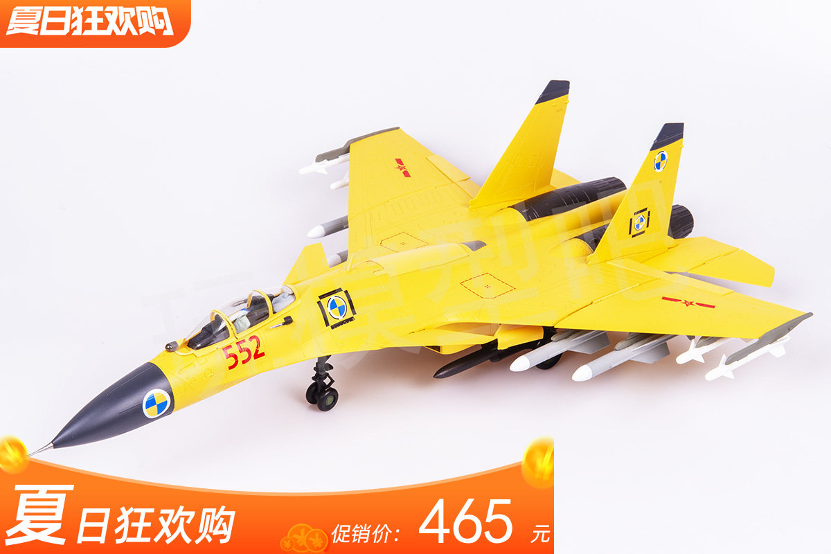 威骏1/48中国歼15飞鲨航母舰载战斗机黄色原型机合金成品战机模型