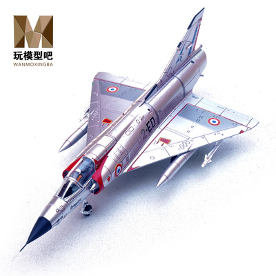 铁流1:72幻影IIIC战斗机法国空军仙鹤中队合金成品模型14648PA