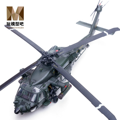 铁流MH-60黑鹰直升机合金模型