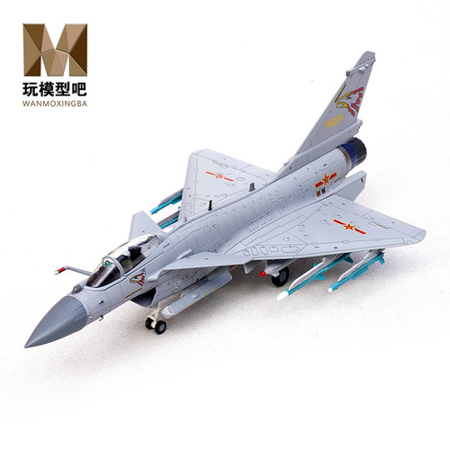 铁流172歼-10C合金成品模型