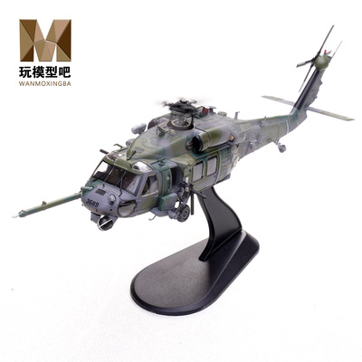 铁流172MH-60G铺路鹰合金模型