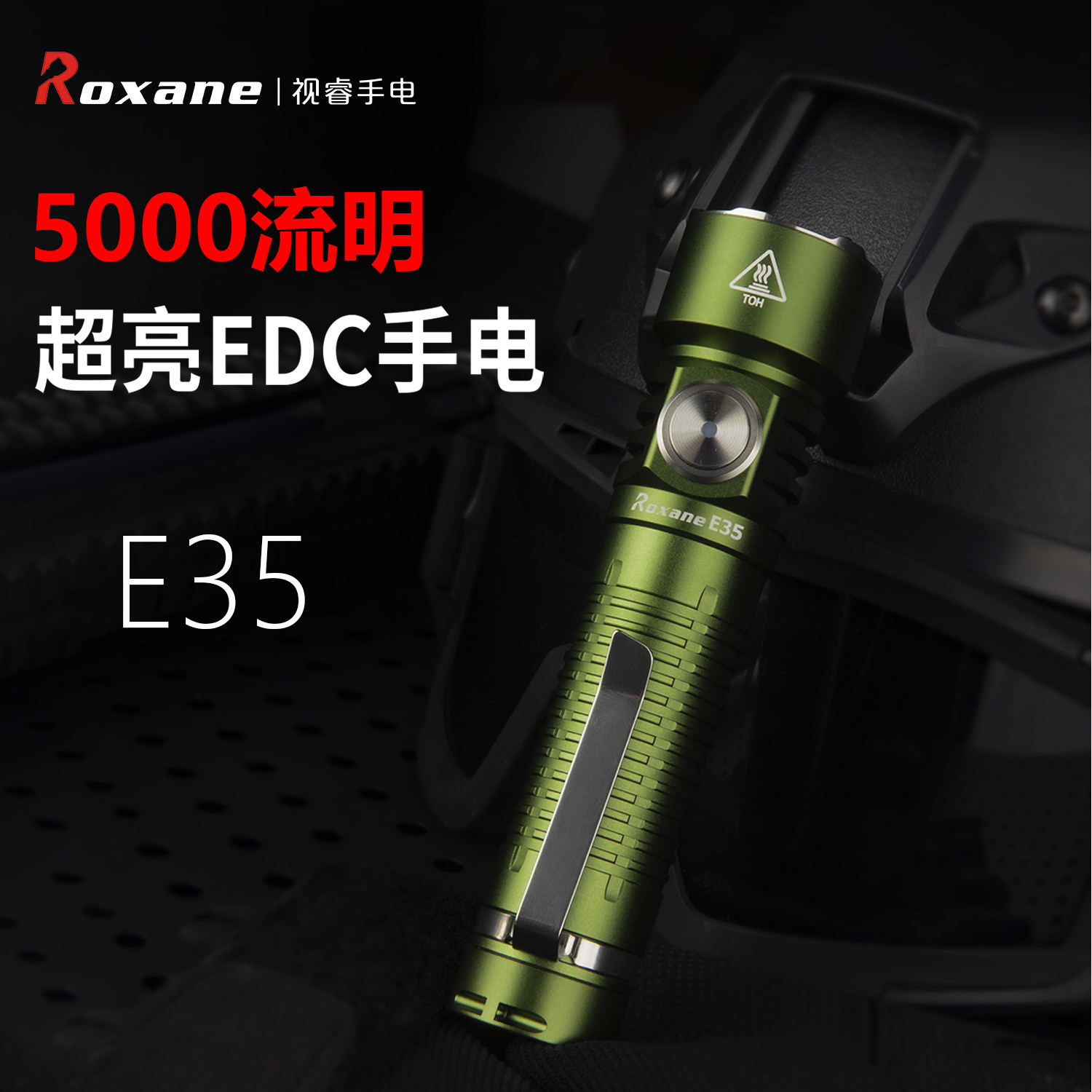 视睿E35超亮手电筒强光充电户外家用小型迷你便携耐用多功能远射