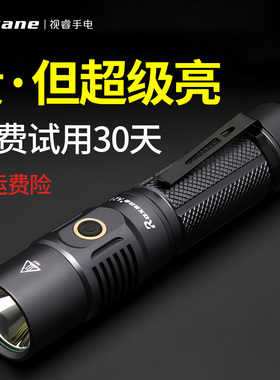 A21视睿战术手电筒超亮强光吸磁户外多功能充电远射迷你便携