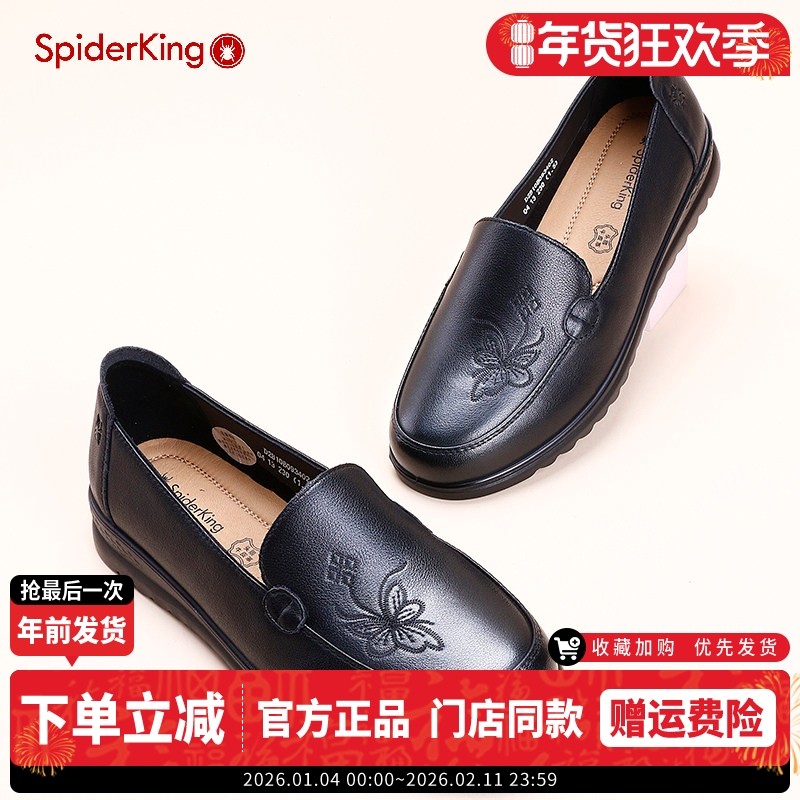 蜘蛛王舒适软底中华老年妈妈鞋平底真皮休闲皮鞋不累脚一脚蹬单鞋,女鞋,浅口单鞋,淘宝优惠券,粉丝福利购,淘宝优惠卷