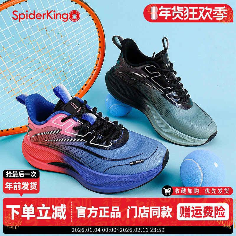 蜘蛛王男鞋2025秋季网面透气运动鞋超轻软底休闲鞋跑步鞋户外球鞋,流行男鞋,健步鞋,淘宝优惠券,粉丝福利购,淘宝优惠卷