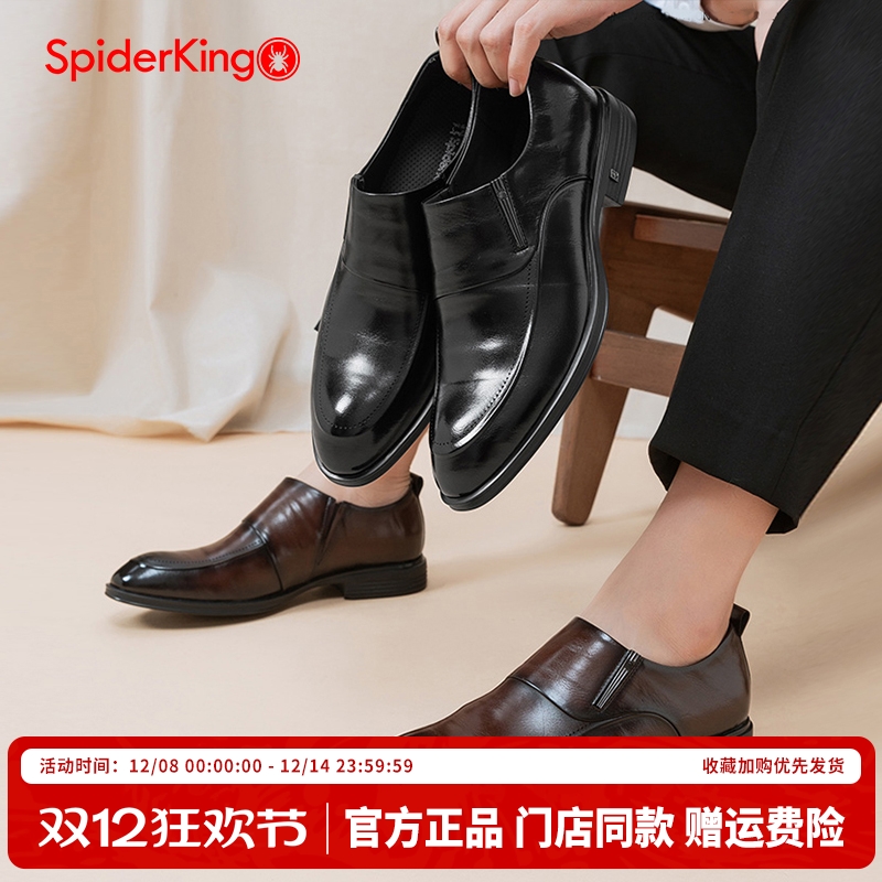 蜘蛛王官方正品授权男士商务皮鞋