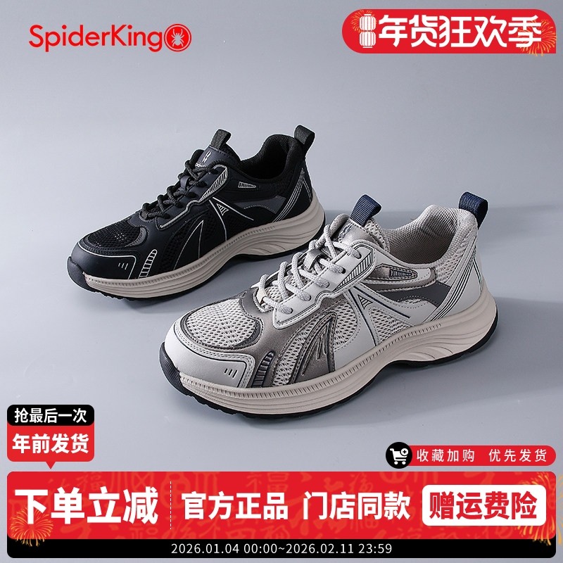 蜘蛛王男鞋2025年秋季厚底老爹鞋男休闲增高网面鞋透气户外运动鞋,流行男鞋,老爹鞋,淘宝优惠券,粉丝福利购,淘宝优惠卷