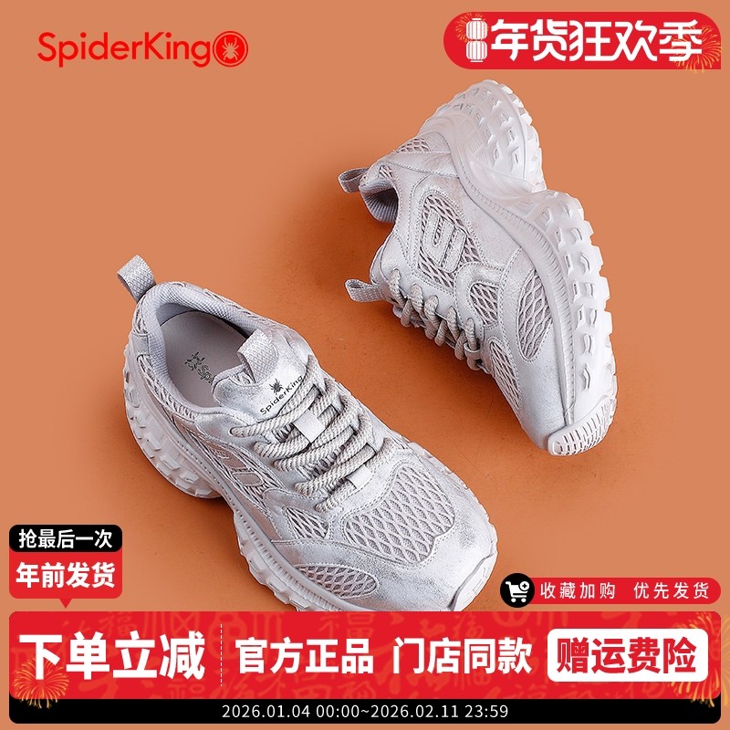 蜘蛛王女鞋2025春季榴莲轮胎厚底老爹鞋女网面透气运动休闲鞋增高,女鞋,老爹鞋,淘宝优惠券,粉丝福利购,淘宝优惠卷