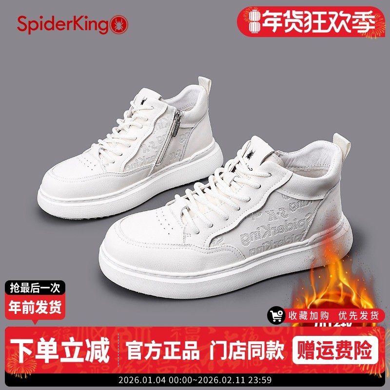 蜘蛛王高级工真皮高帮板鞋男2024年冬季加绒马丁靴厚底增高小白鞋,流行男鞋,休闲板鞋,淘宝优惠券,粉丝福利购,淘宝优惠卷