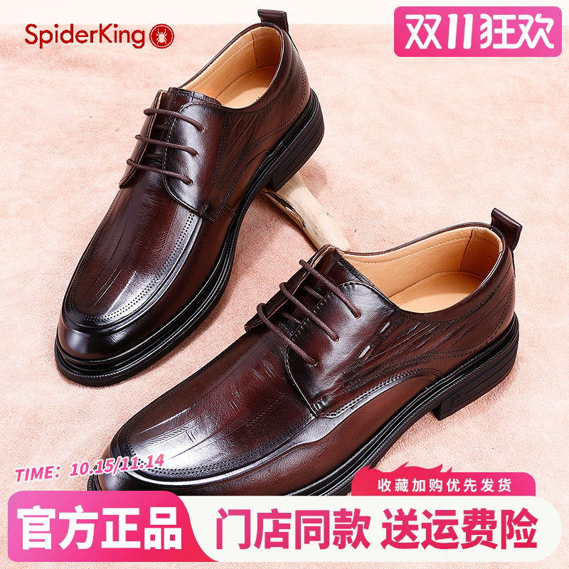 蜘蛛王官方旗舰店正品商务皮鞋