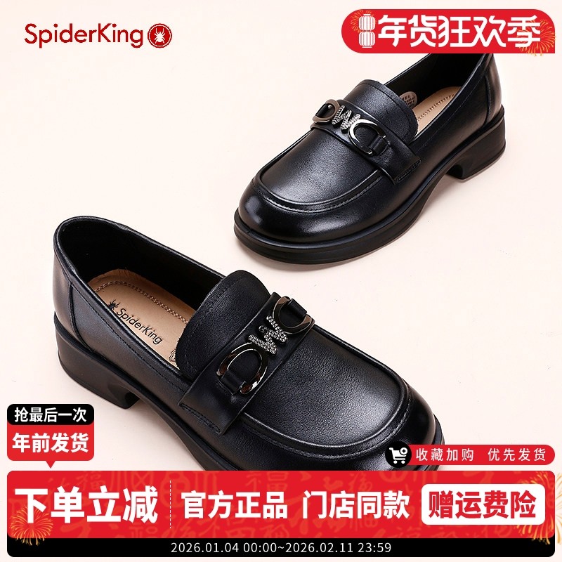 蜘蛛王乐福鞋女舒适软底2025春季真皮英伦风jk小皮鞋一脚蹬休闲鞋,女鞋,乐福鞋（豆豆鞋）,淘宝优惠券,粉丝福利购,淘宝优惠卷