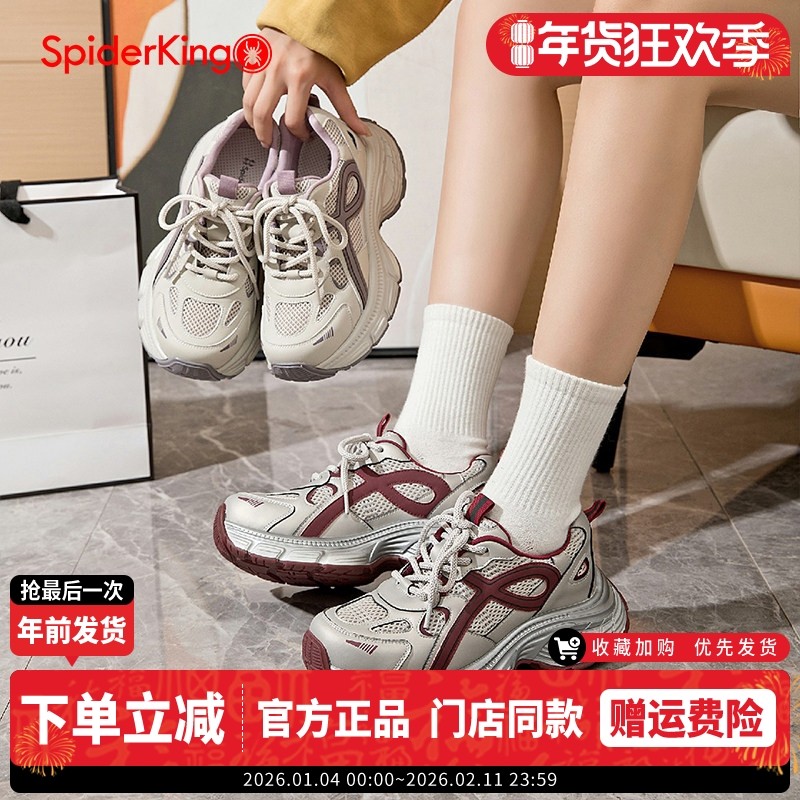 蜘蛛王老爹鞋女2025年秋季厚底增高软底轻便运动鞋户外休闲旅游鞋,女鞋,老爹鞋,淘宝优惠券,粉丝福利购,淘宝优惠卷