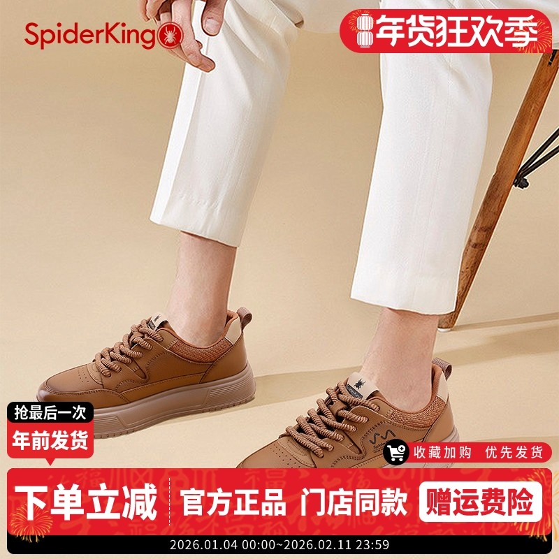 蜘蛛王厚底增高真皮板鞋男2025春秋款轻便皮面休闲鞋低帮复古板鞋,流行男鞋,休闲板鞋,淘宝优惠券,粉丝福利购,淘宝优惠卷