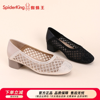 蜘蛛王官方正品授权女网面单鞋